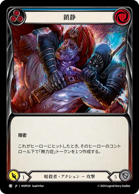 鎮静