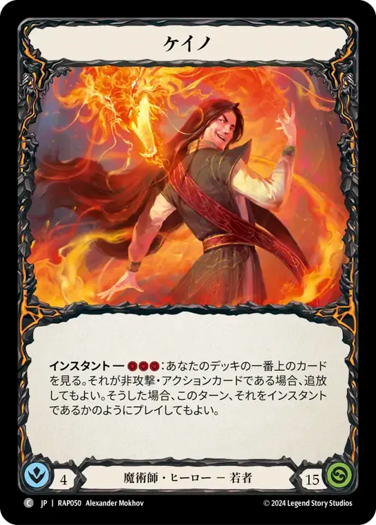 ケイノ