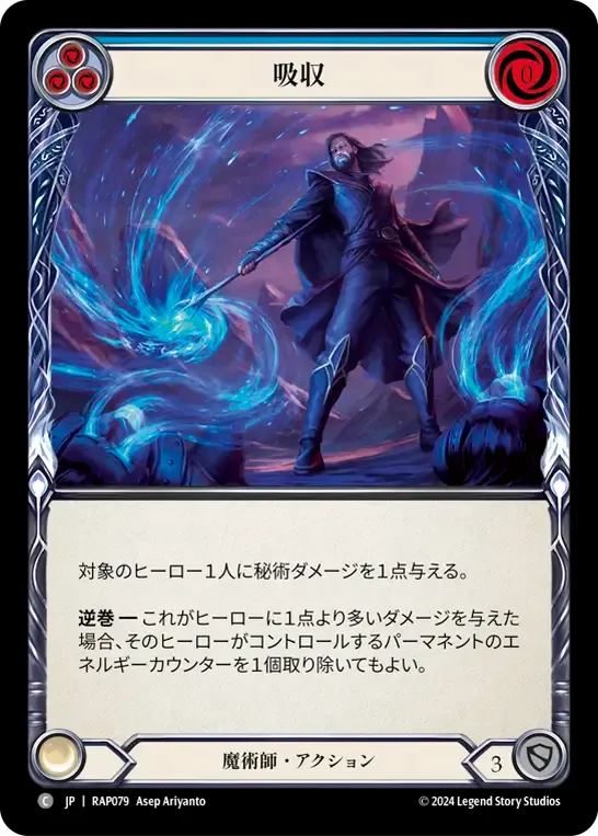 吸収