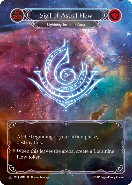 星界流脈の印