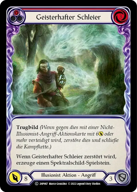 幻影の霧影