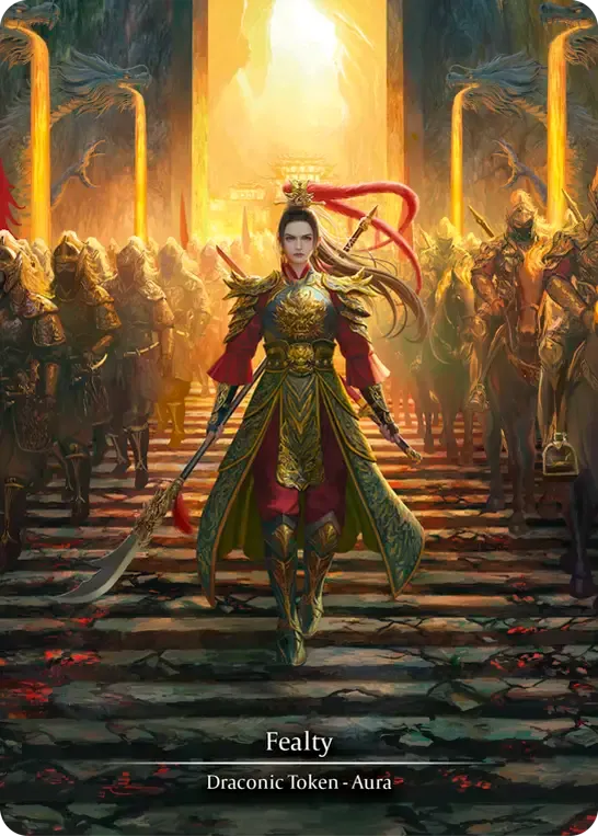 忠義 (裏)