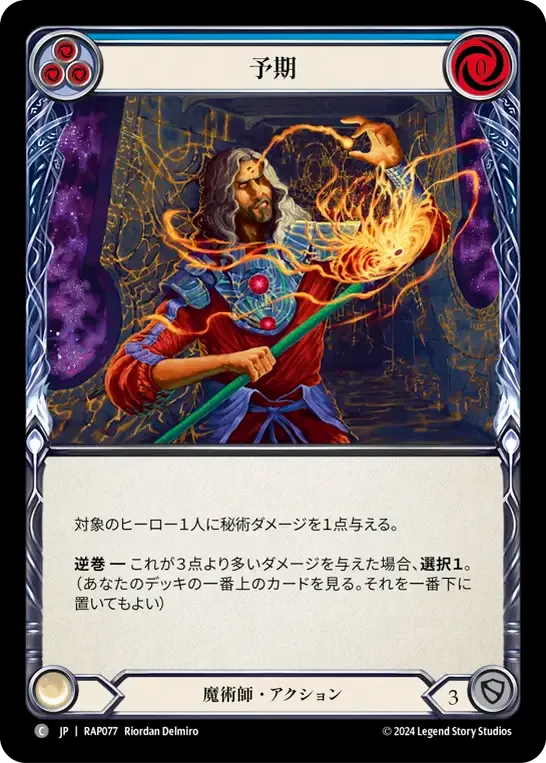 予期