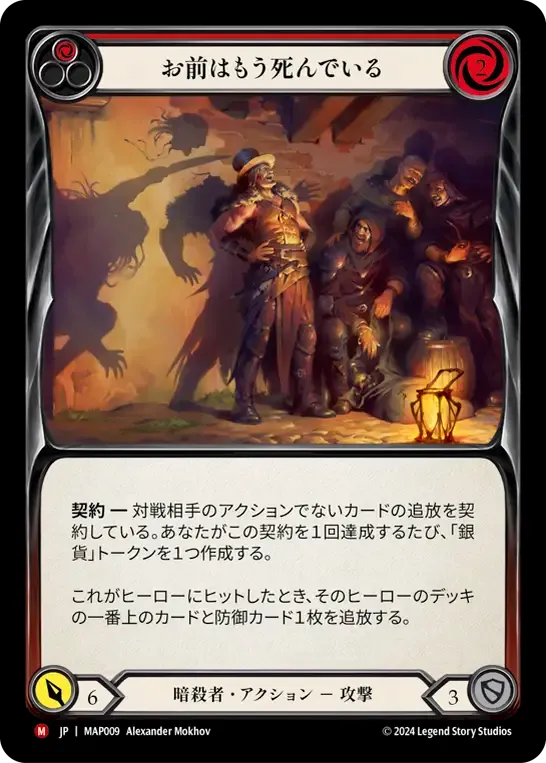 お前はもう死んでいる