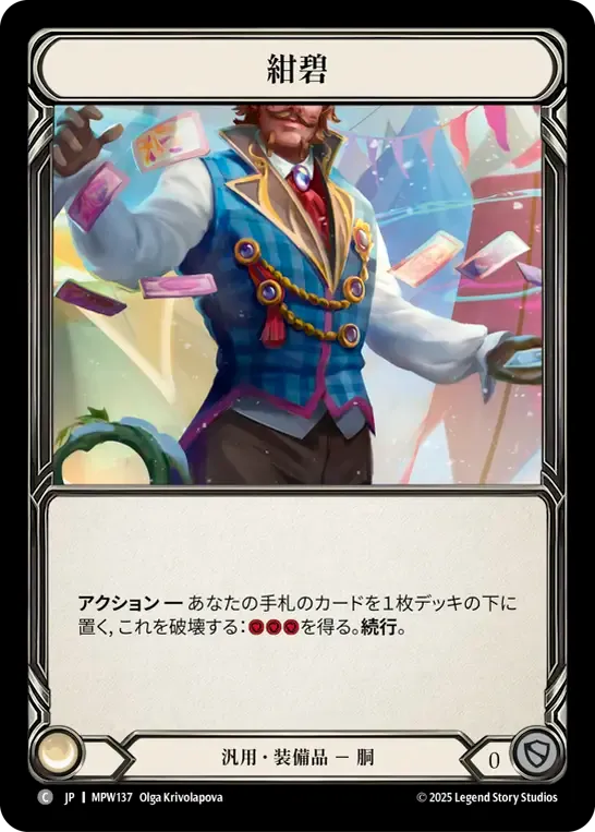 紺碧