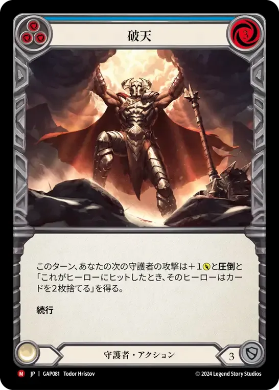 破天
