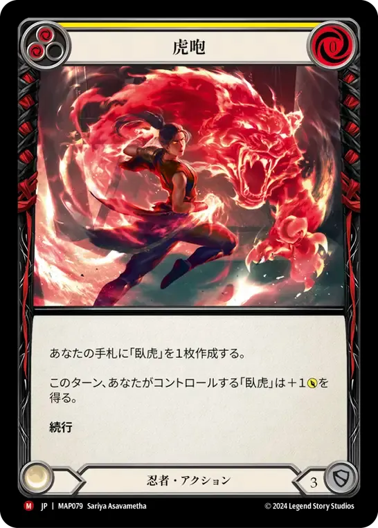 虎咆