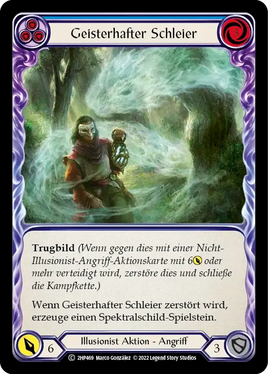 幻影の霧影