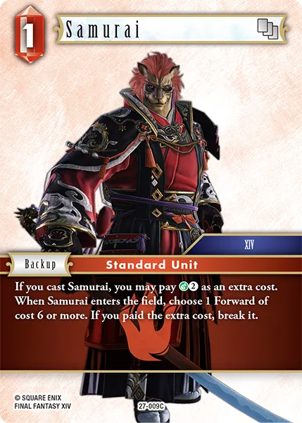 侍