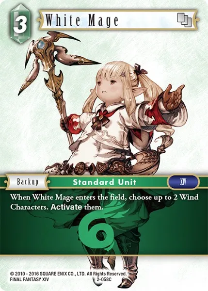 白魔道士
