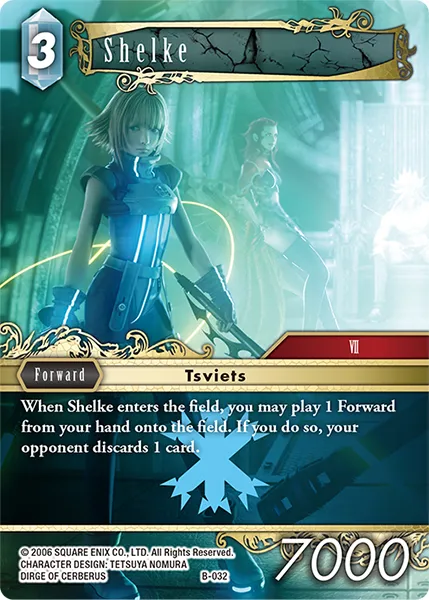 シェルク
