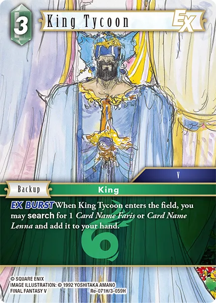 タイクーン王