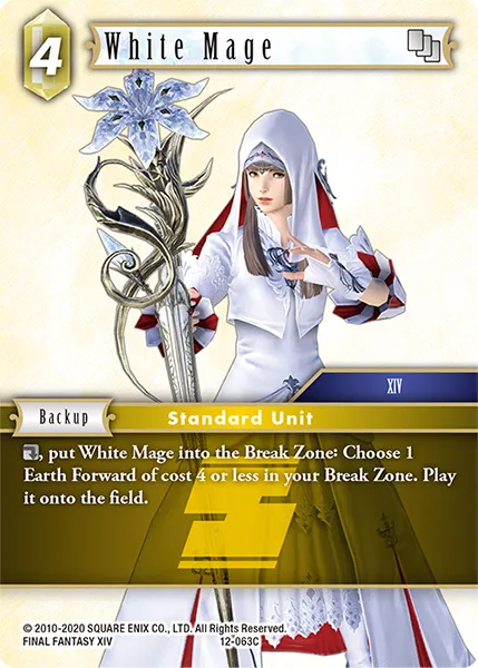 白魔道士