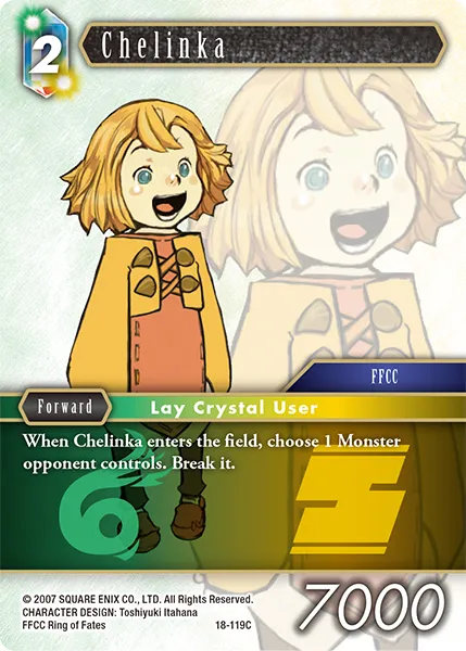 チェリンカ