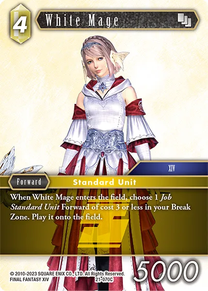 白魔道士