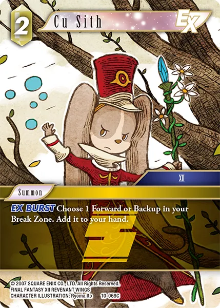 クーシー
