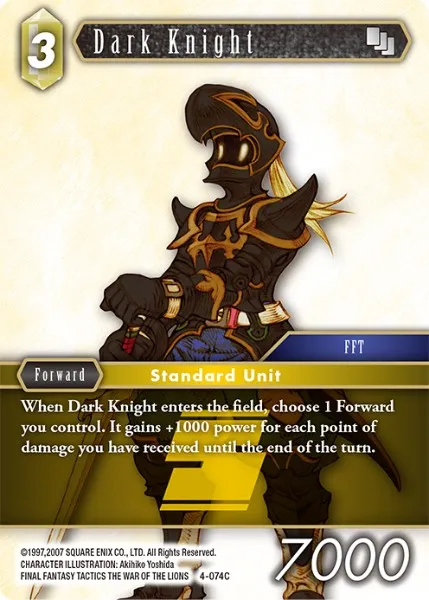 暗黒騎士