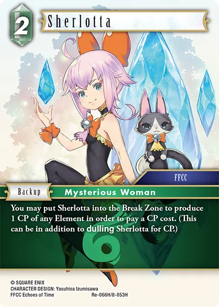 シェルロッタ