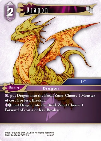 ドラゴン