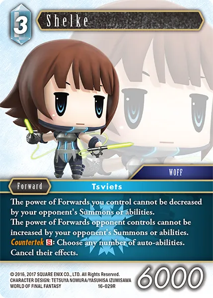 シェルク