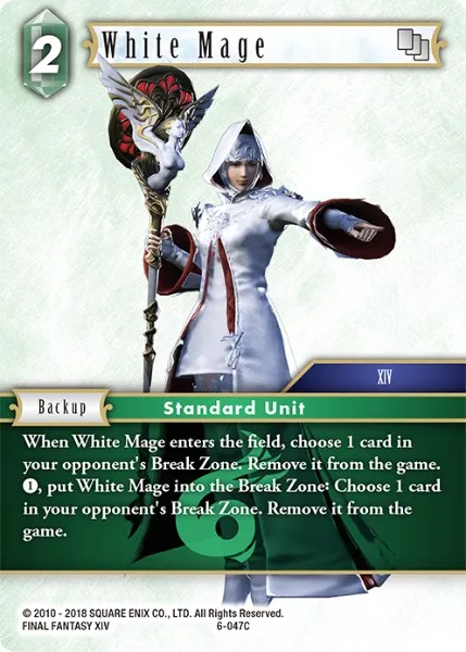 白魔道士
