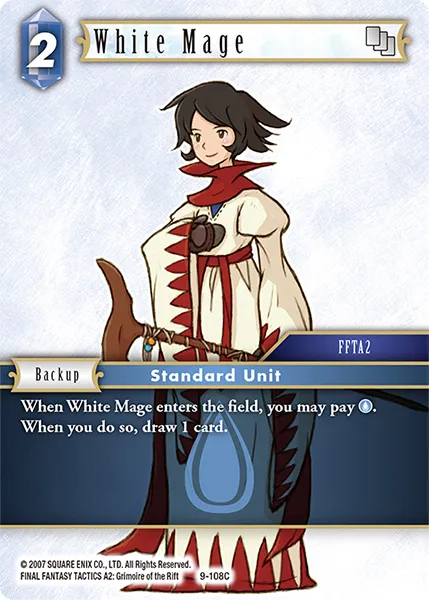 白魔道士