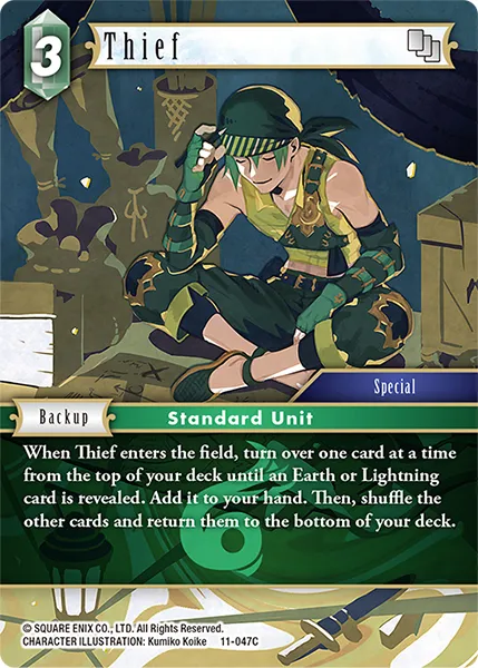 シーフ