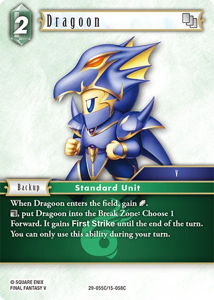 竜騎士