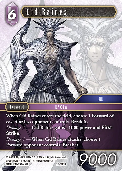 シド・レインズ