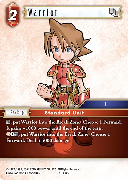 戦士