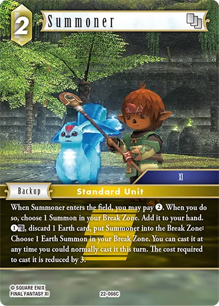 召喚士