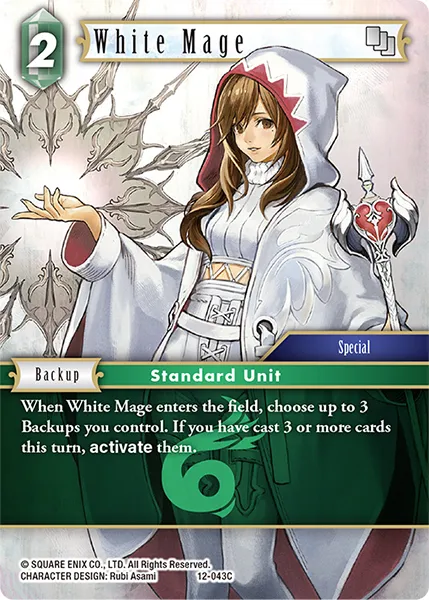 白魔道士