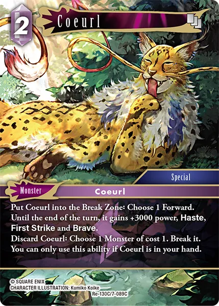 クァール