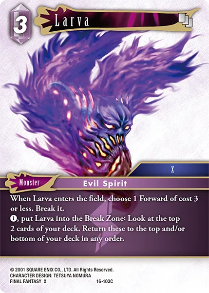 ラルヴァ