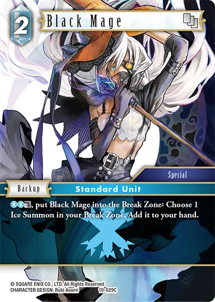 黒魔道士