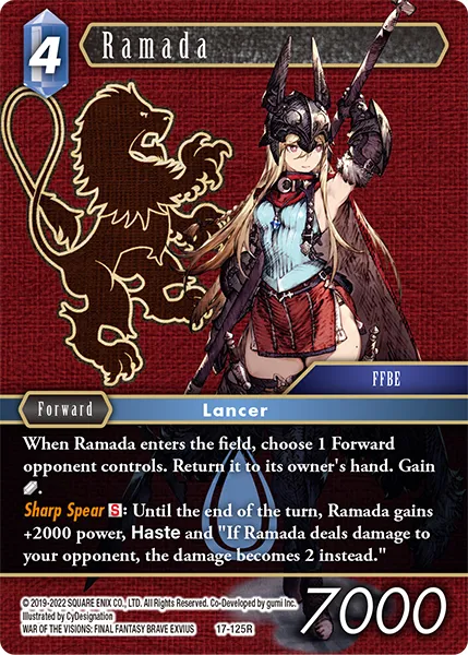 ラマダ