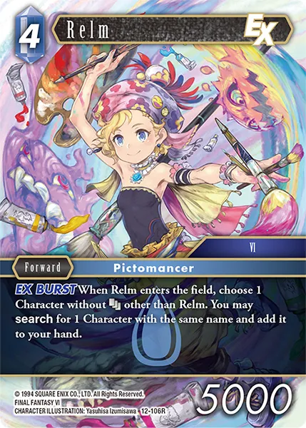 リルム