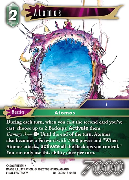 アトモス