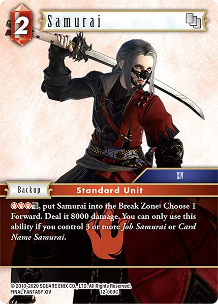 侍
