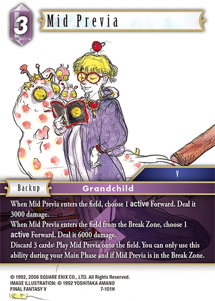 ミド・プリヴィア