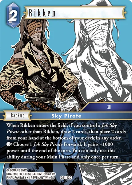 リッキー