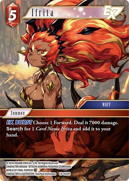 イフリータ
