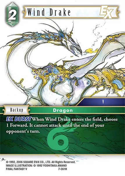 飛竜