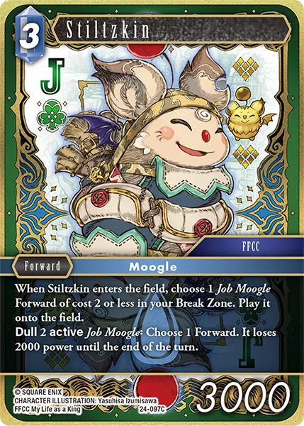 スティルツキン