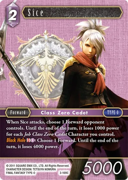 サイス