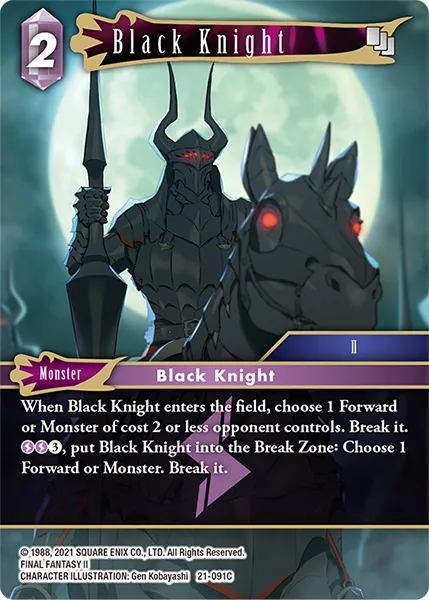 黒騎士