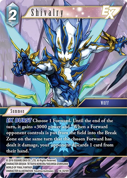 シーヴァ