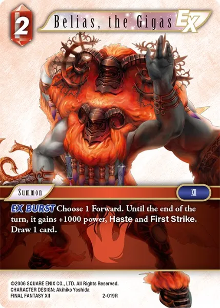魔人ベリアス