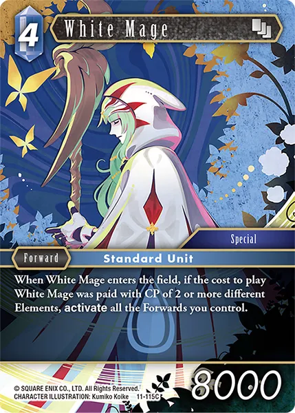 白魔道士