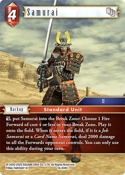 侍